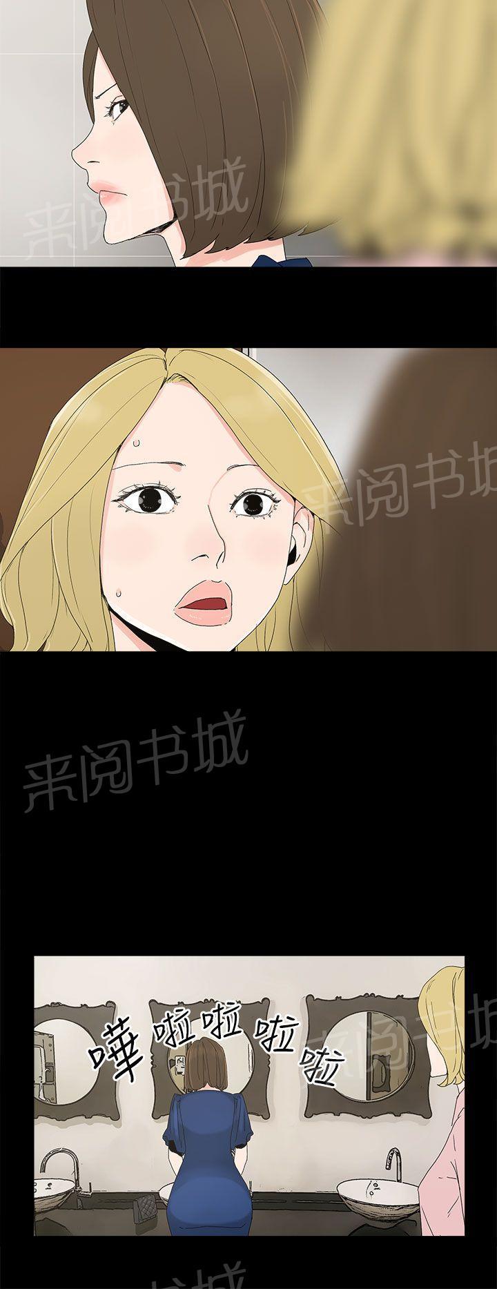 《代理孕母》第14话 偶遇 第11页