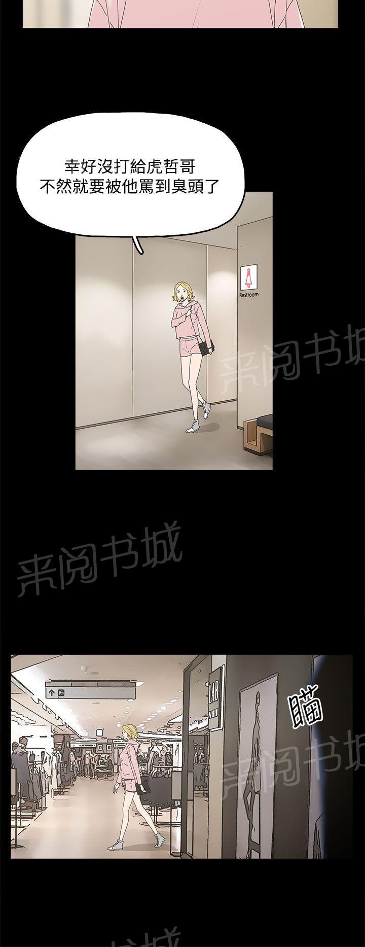 《代理孕母》第14话 偶遇 第13页