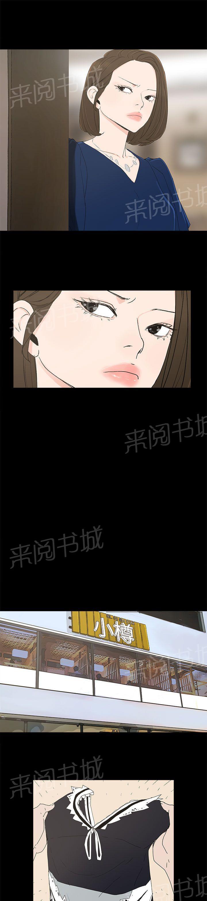 《代理孕母》第14话 偶遇 第14页
