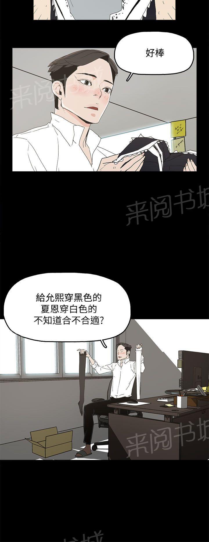 《代理孕母》第14话 偶遇 第15页