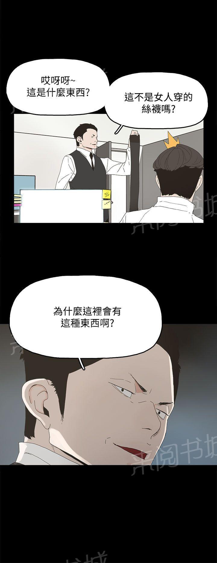 《代理孕母》第14话 偶遇 第17页