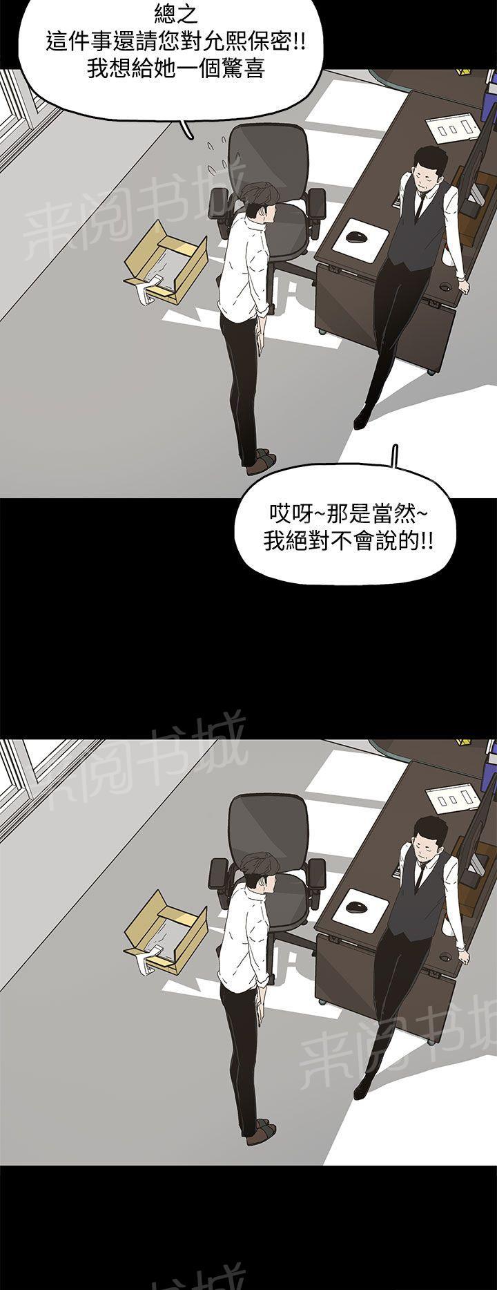 《代理孕母》第14话 偶遇 第19页