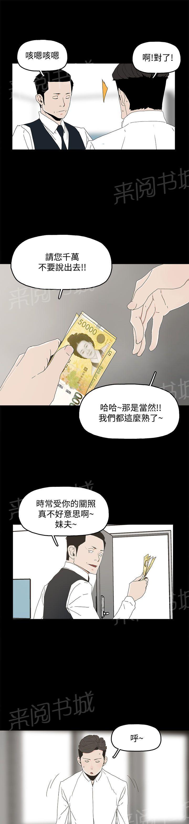 《代理孕母》第14话 偶遇 第20页
