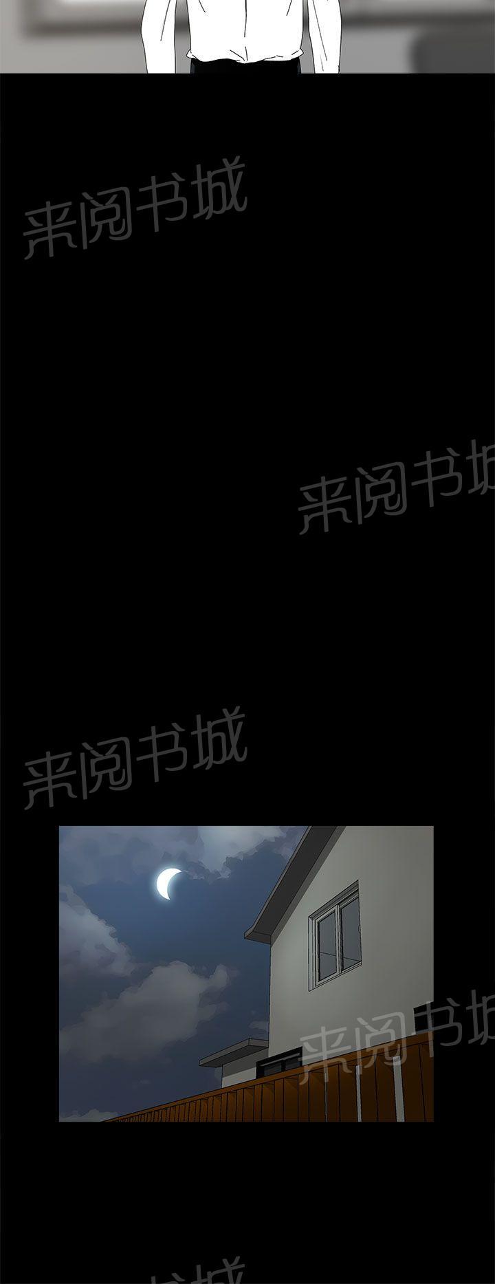 《代理孕母》第14话 偶遇 第21页
