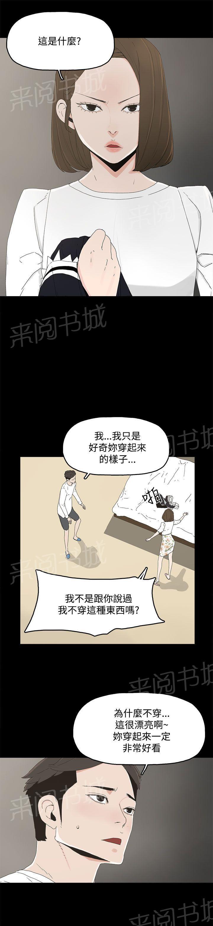《代理孕母》第14话 偶遇 第22页