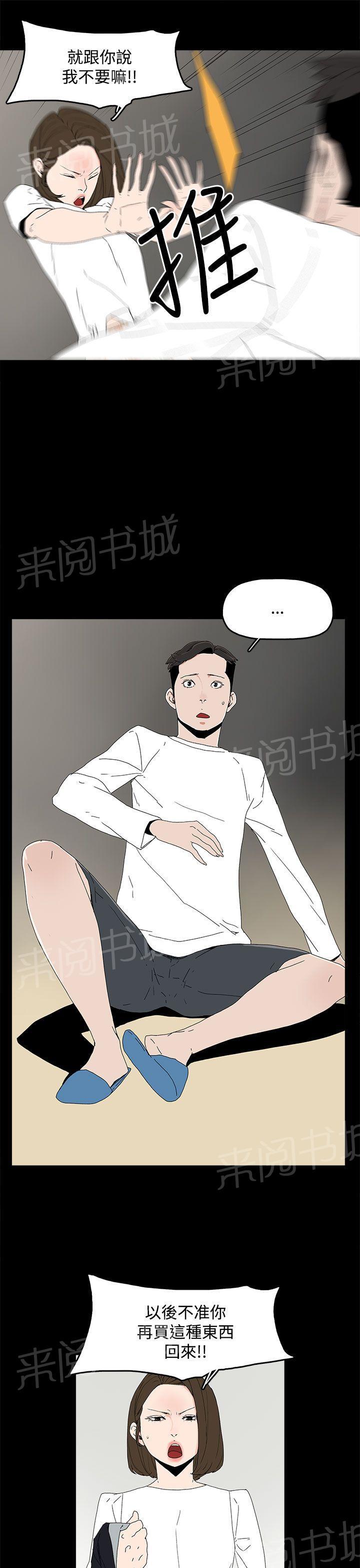 《代理孕母》第14话 偶遇 第24页