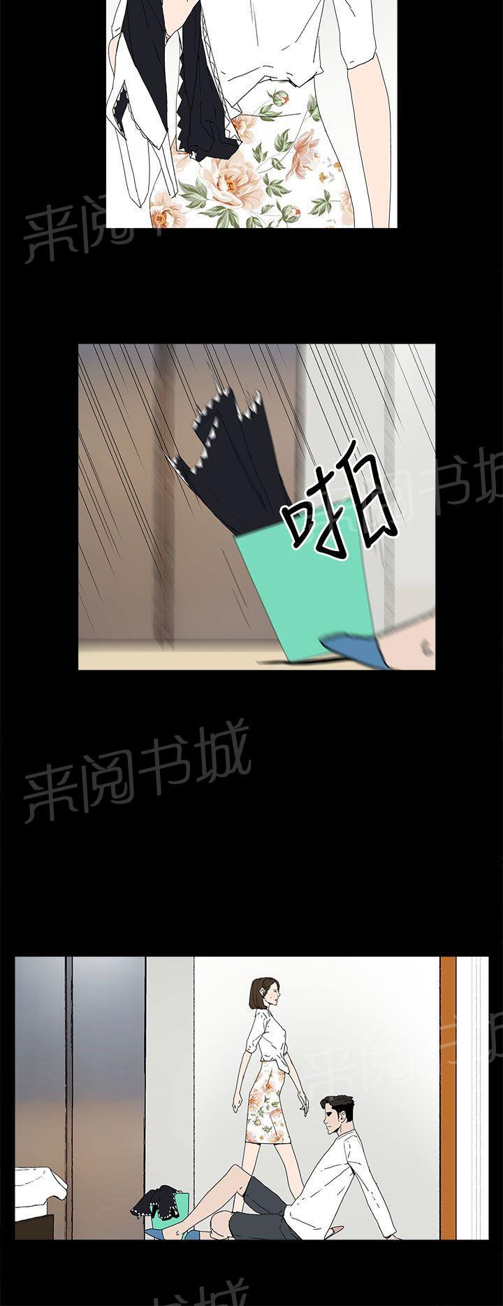 《代理孕母》第14话 偶遇 第25页
