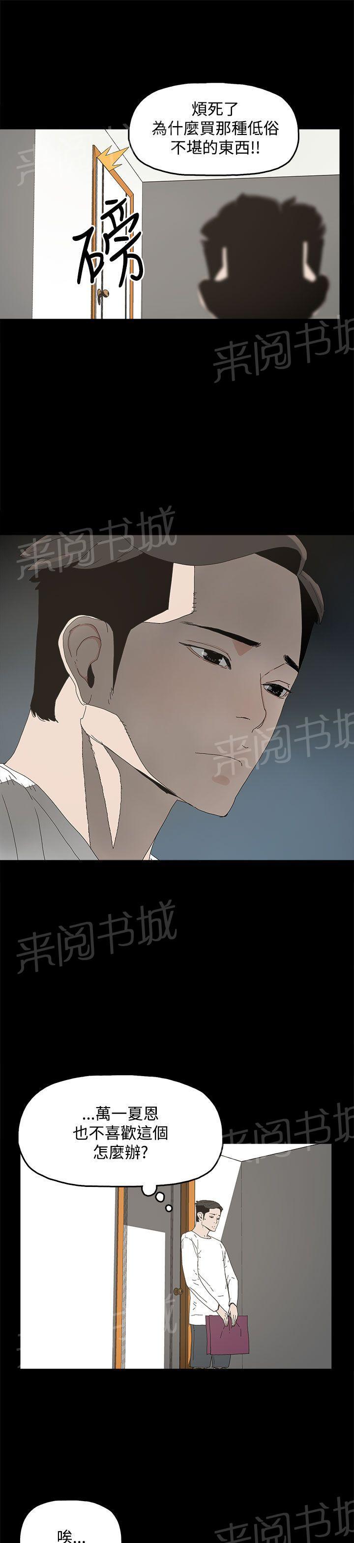 《代理孕母》第14话 偶遇 第26页