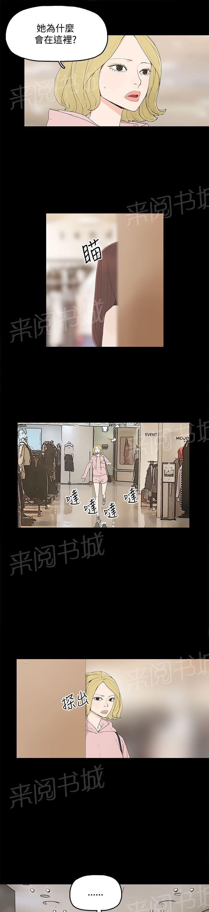 《代理孕母》第14话 偶遇 第2页