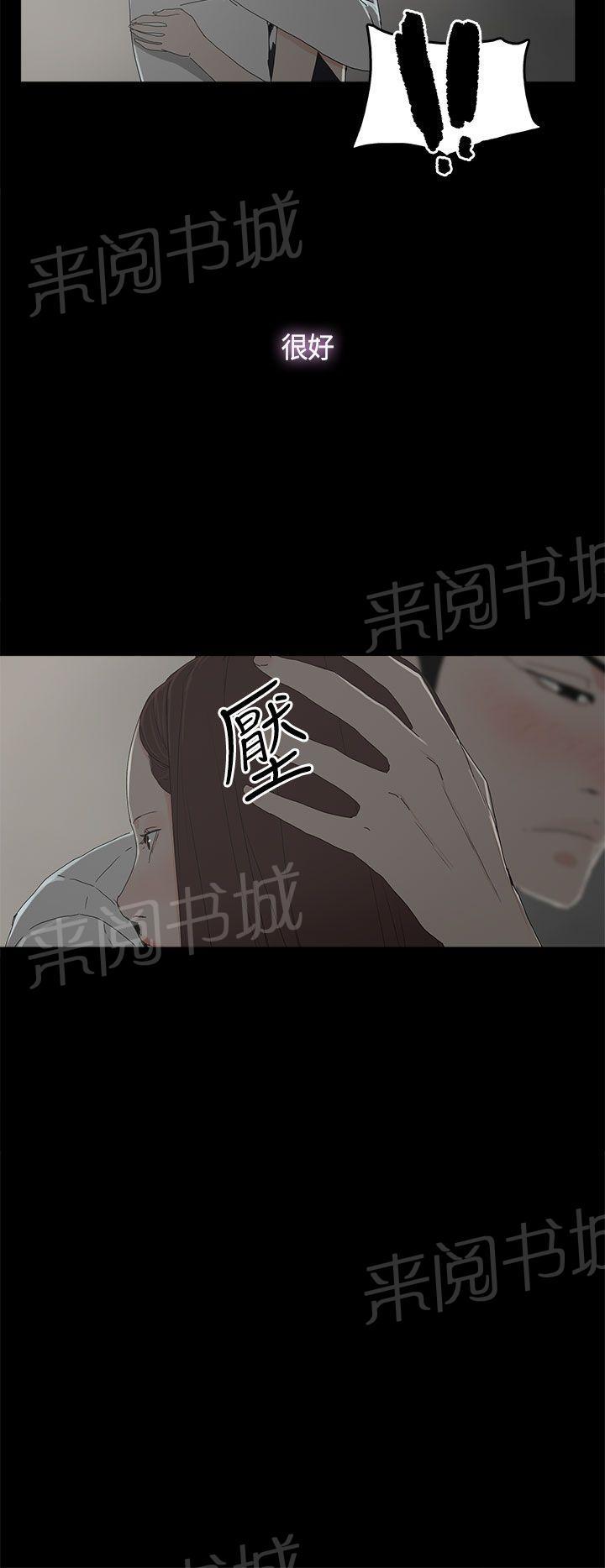 《代理孕母》第14话 偶遇 第31页