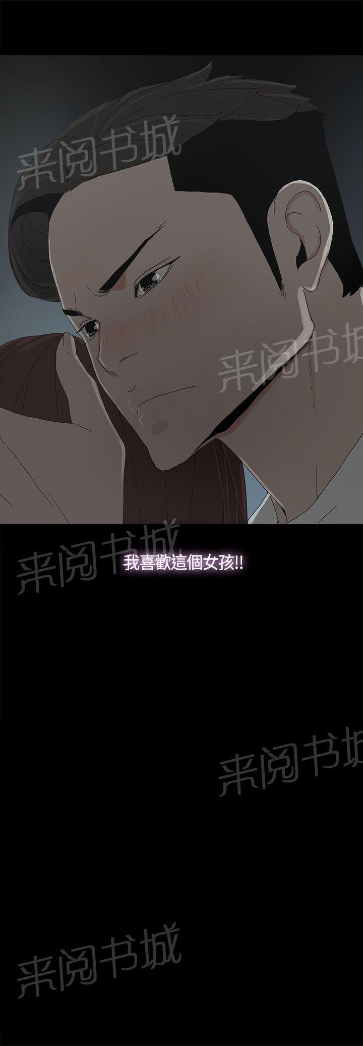 《代理孕母》第14话 偶遇 第32页