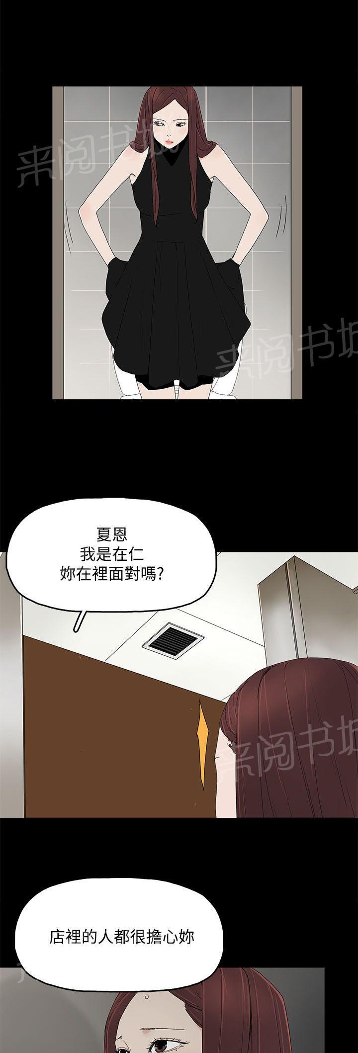 《代理孕母》第14话 偶遇 第4页