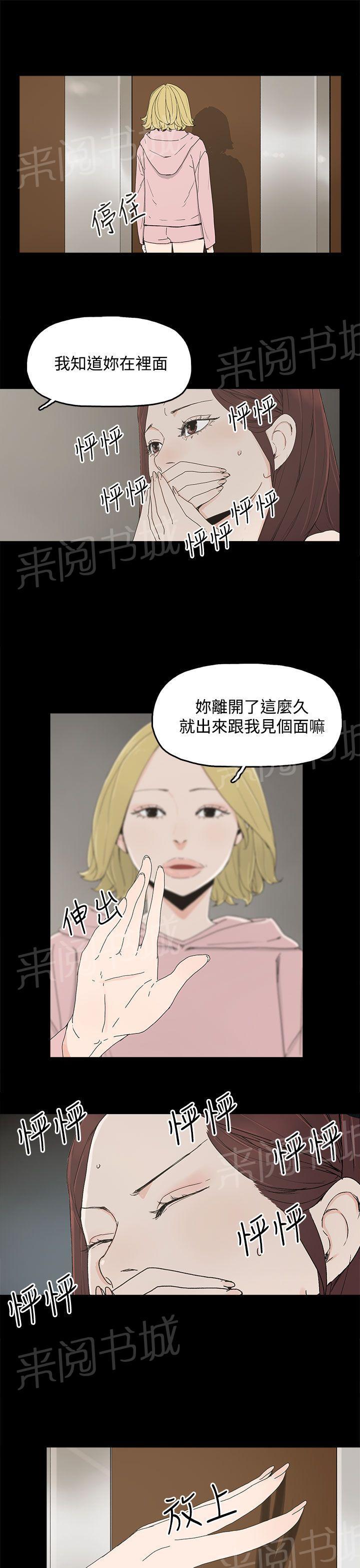 《代理孕母》第14话 偶遇 第8页