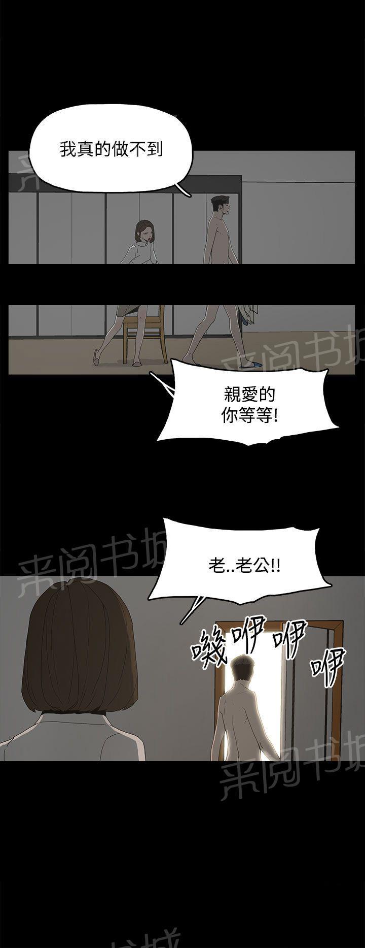 《代理孕母》第18话 做不到 第10页