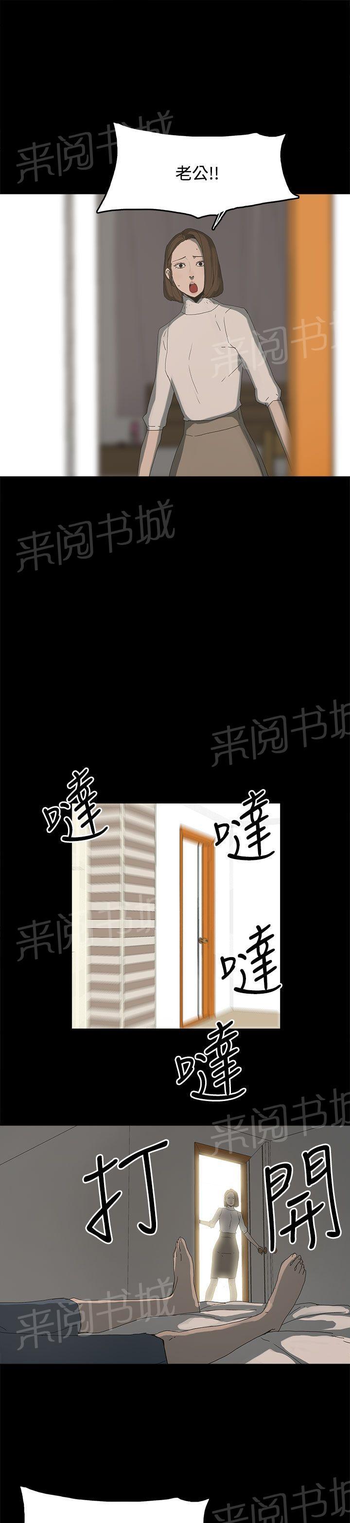 《代理孕母》第18话 做不到 第11页