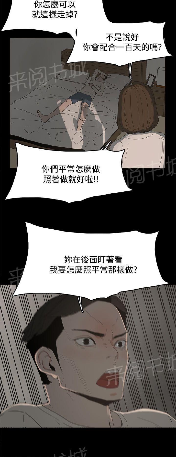 《代理孕母》第18话 做不到 第12页