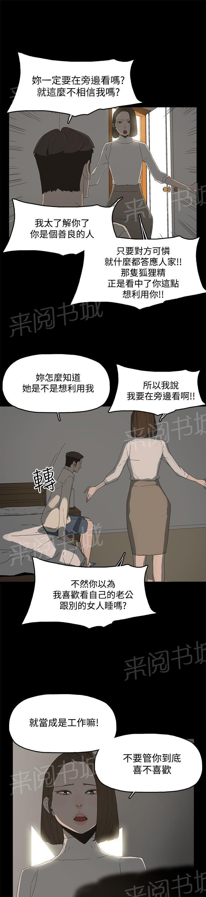 《代理孕母》第18话 做不到 第13页