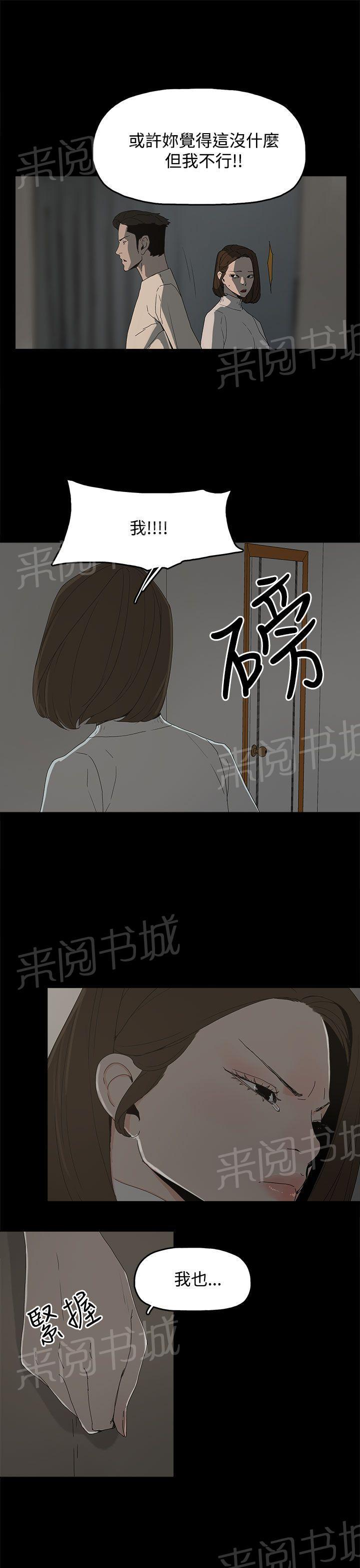 《代理孕母》第18话 做不到 第15页