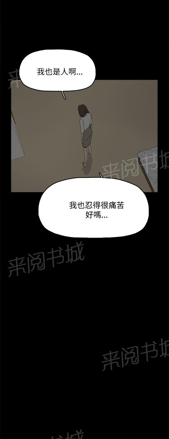 《代理孕母》第18话 做不到 第16页