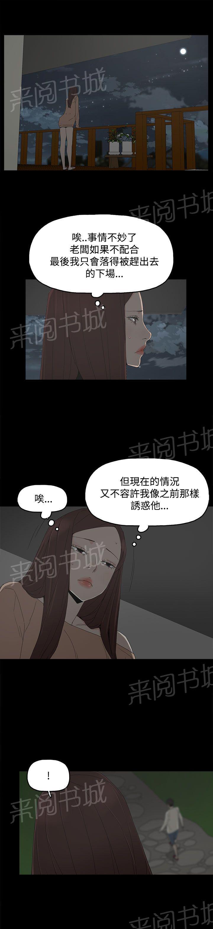 《代理孕母》第18话 做不到 第17页