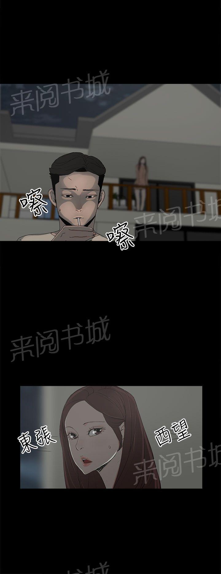 《代理孕母》第18话 做不到 第18页
