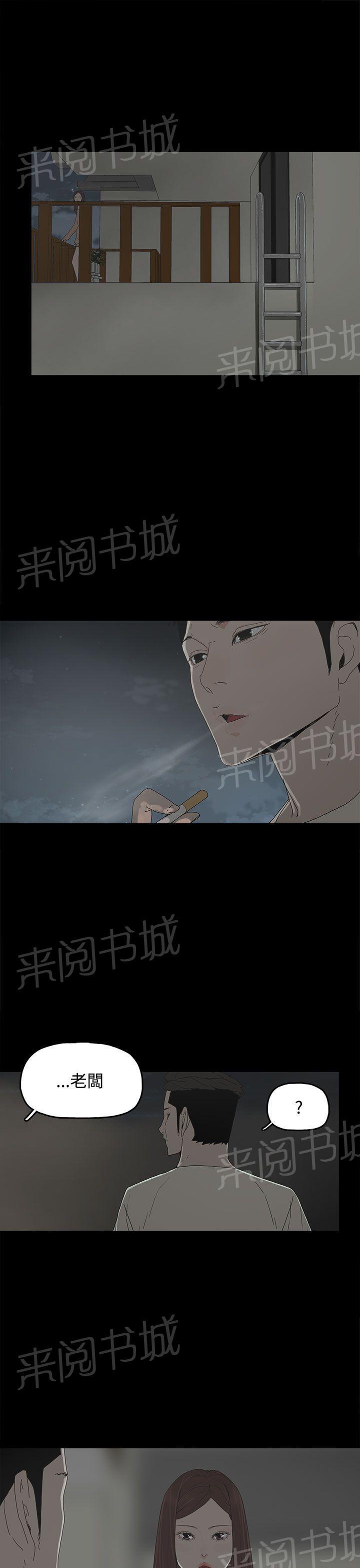 《代理孕母》第18话 做不到 第19页