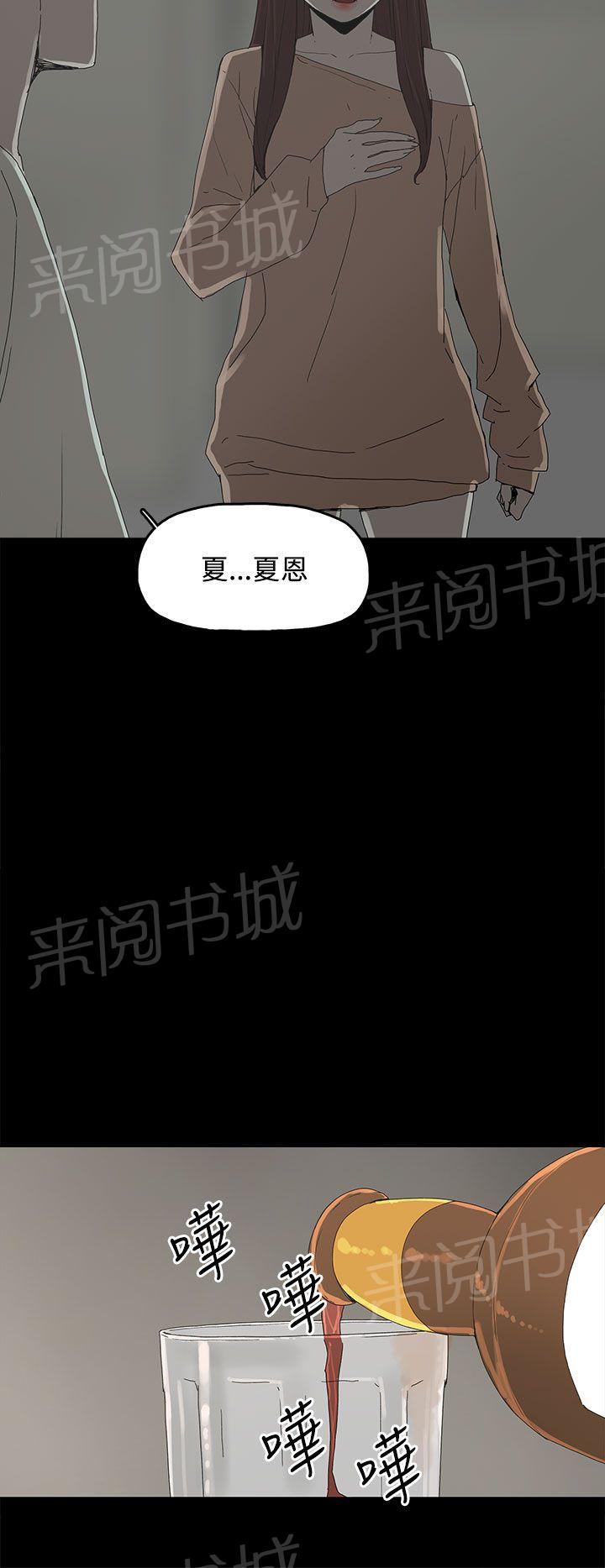 《代理孕母》第18话 做不到 第20页