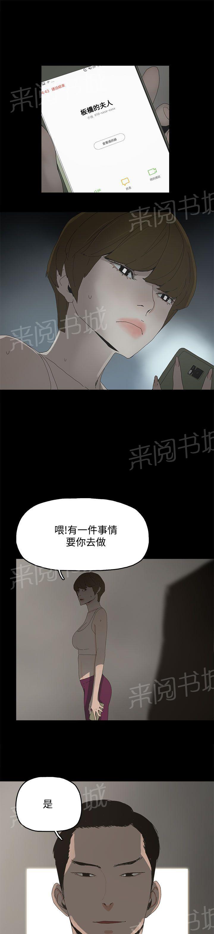 《代理孕母》第18话 做不到 第25页