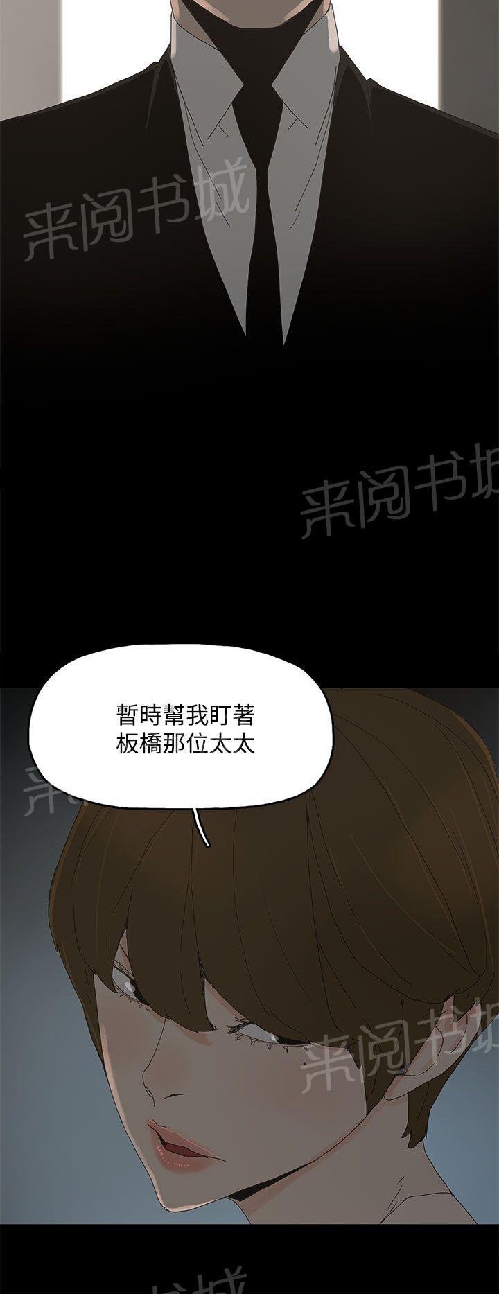 《代理孕母》第18话 做不到 第26页