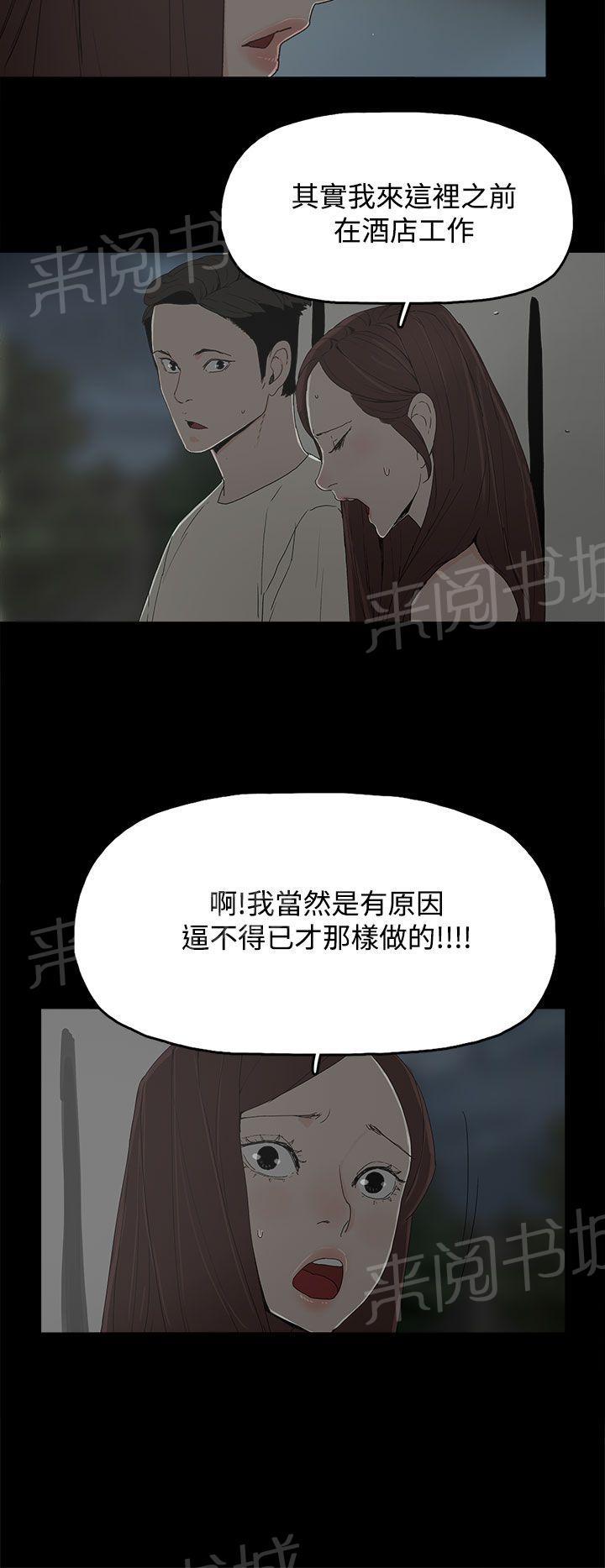 《代理孕母》第18话 做不到 第28页