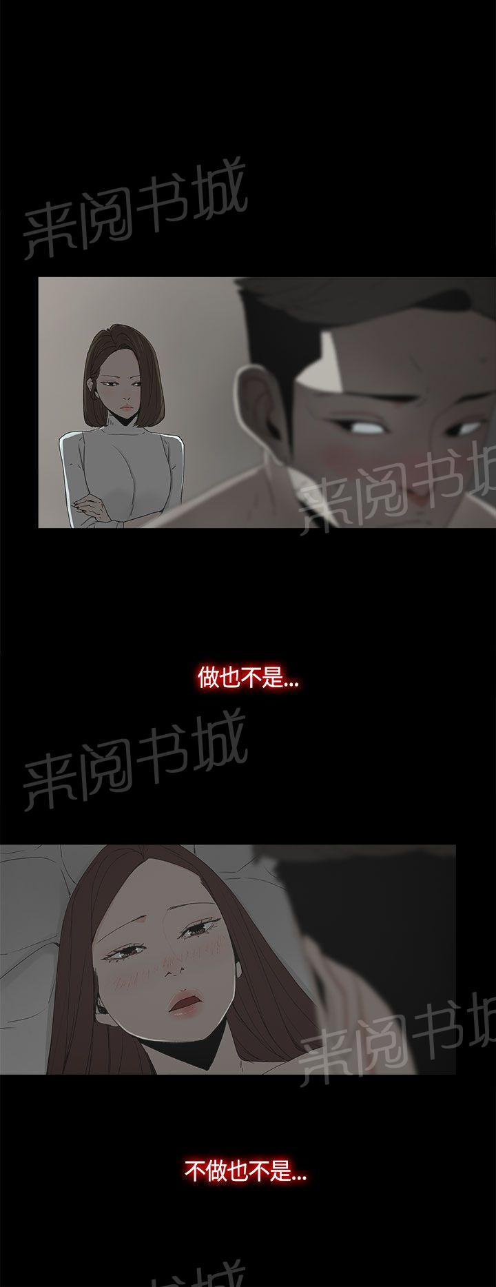 《代理孕母》第18话 做不到 第2页