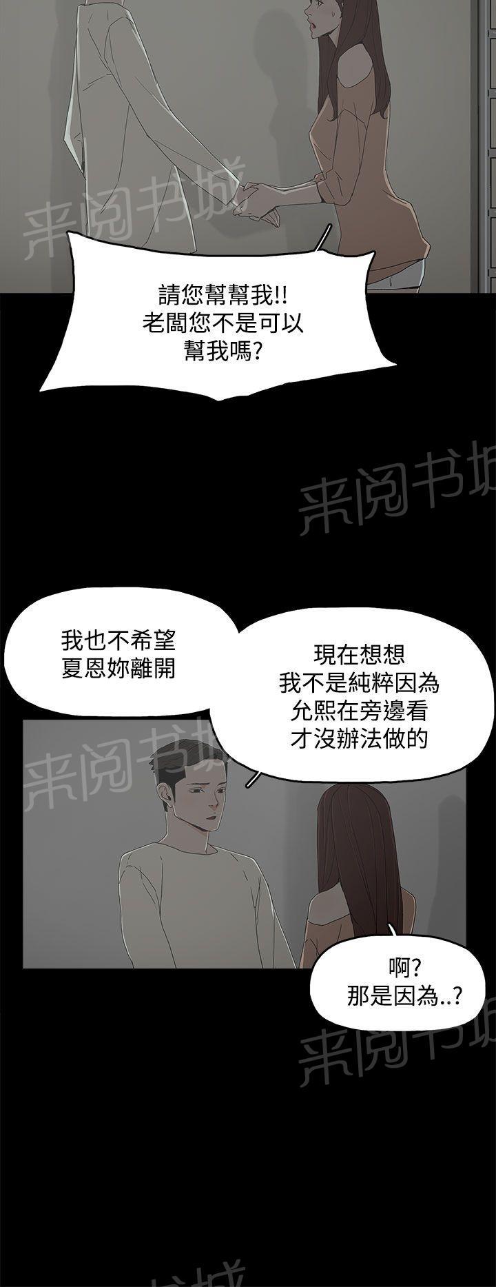 《代理孕母》第18话 做不到 第30页