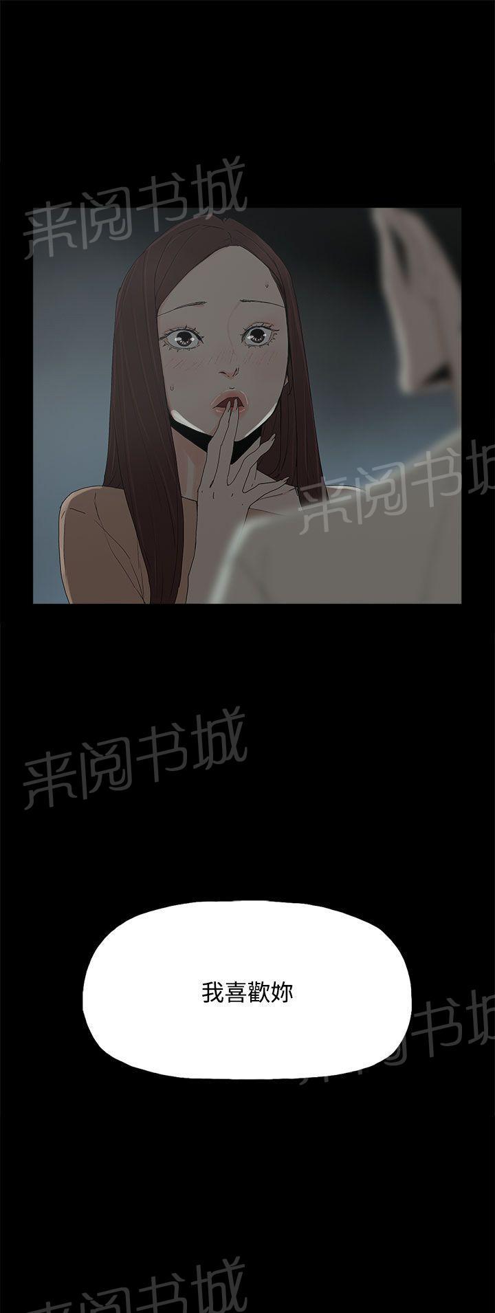 《代理孕母》第18话 做不到 第33页