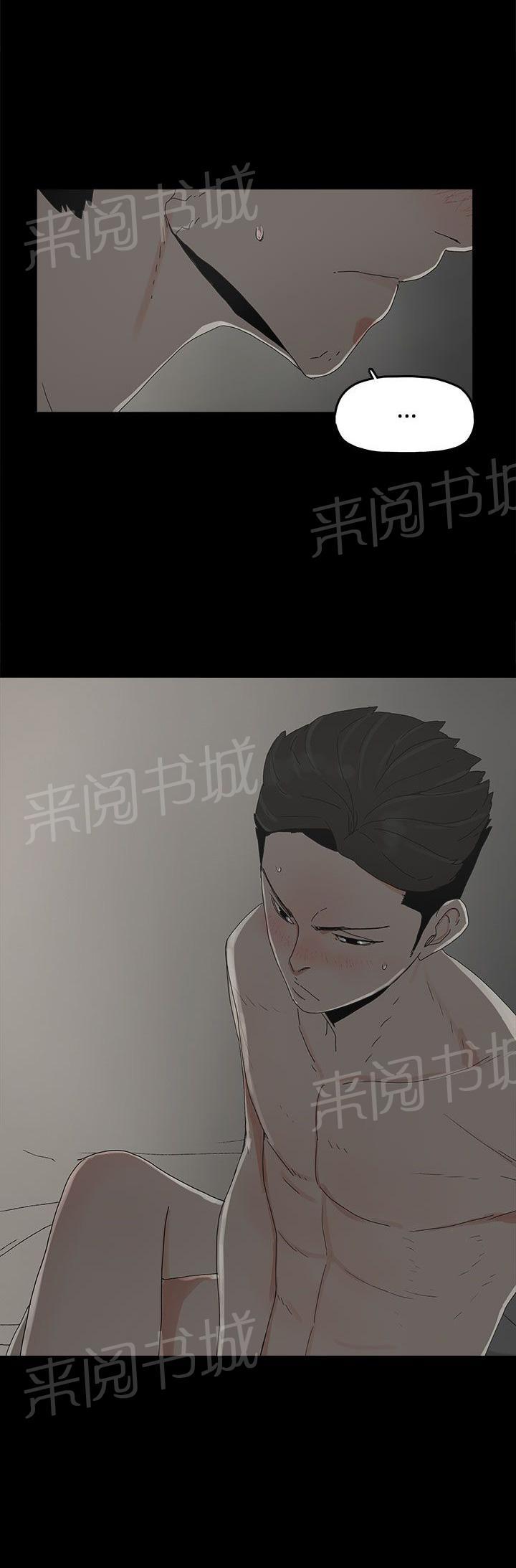 《代理孕母》第18话 做不到 第3页