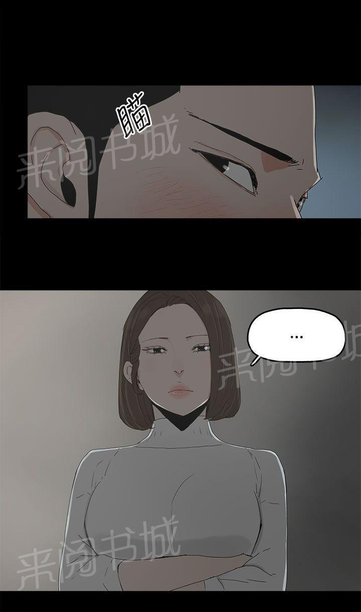 《代理孕母》第18话 做不到 第4页