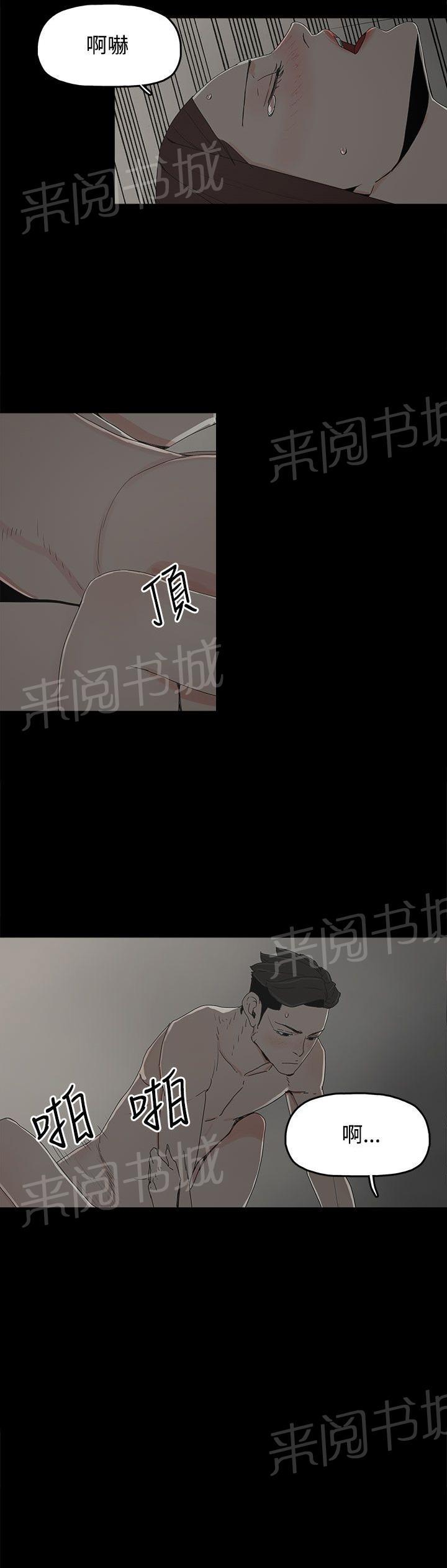 《代理孕母》第18话 做不到 第5页