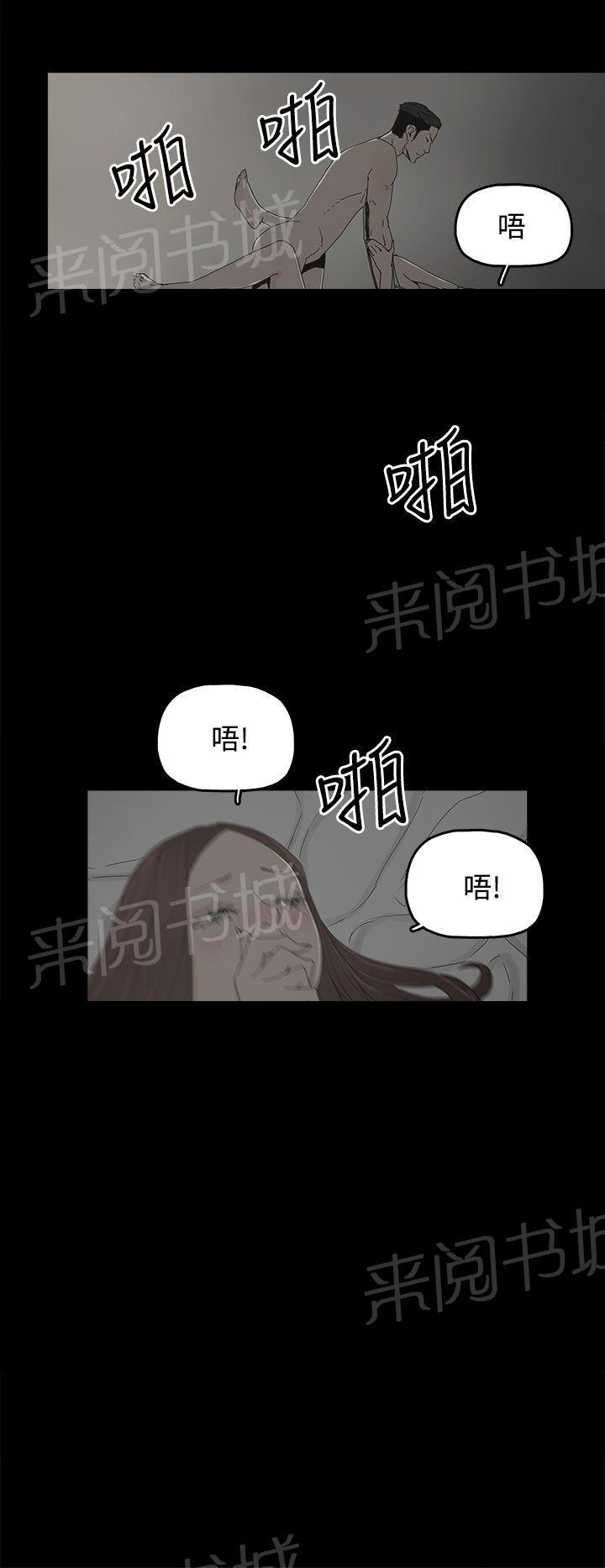 《代理孕母》第18话 做不到 第6页
