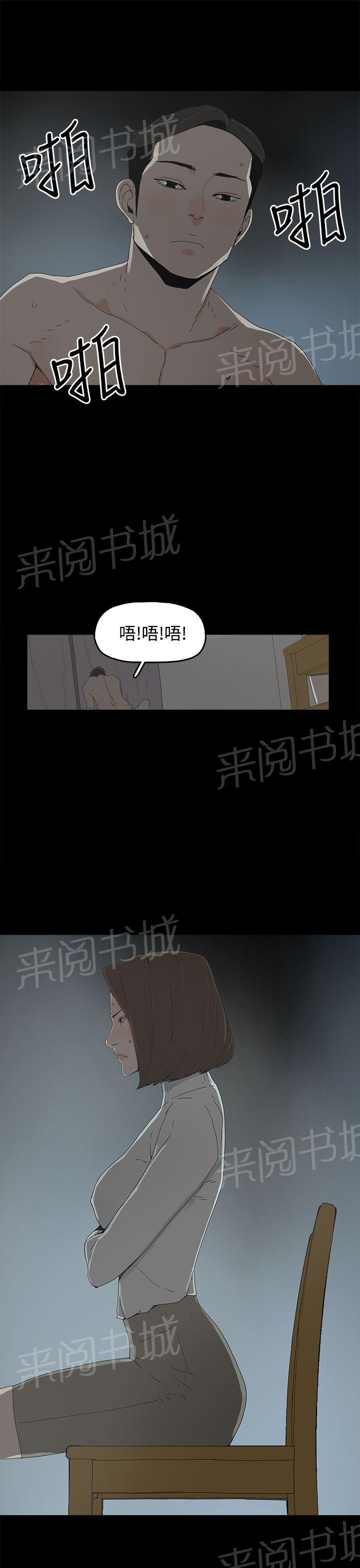 《代理孕母》第18话 做不到 第7页