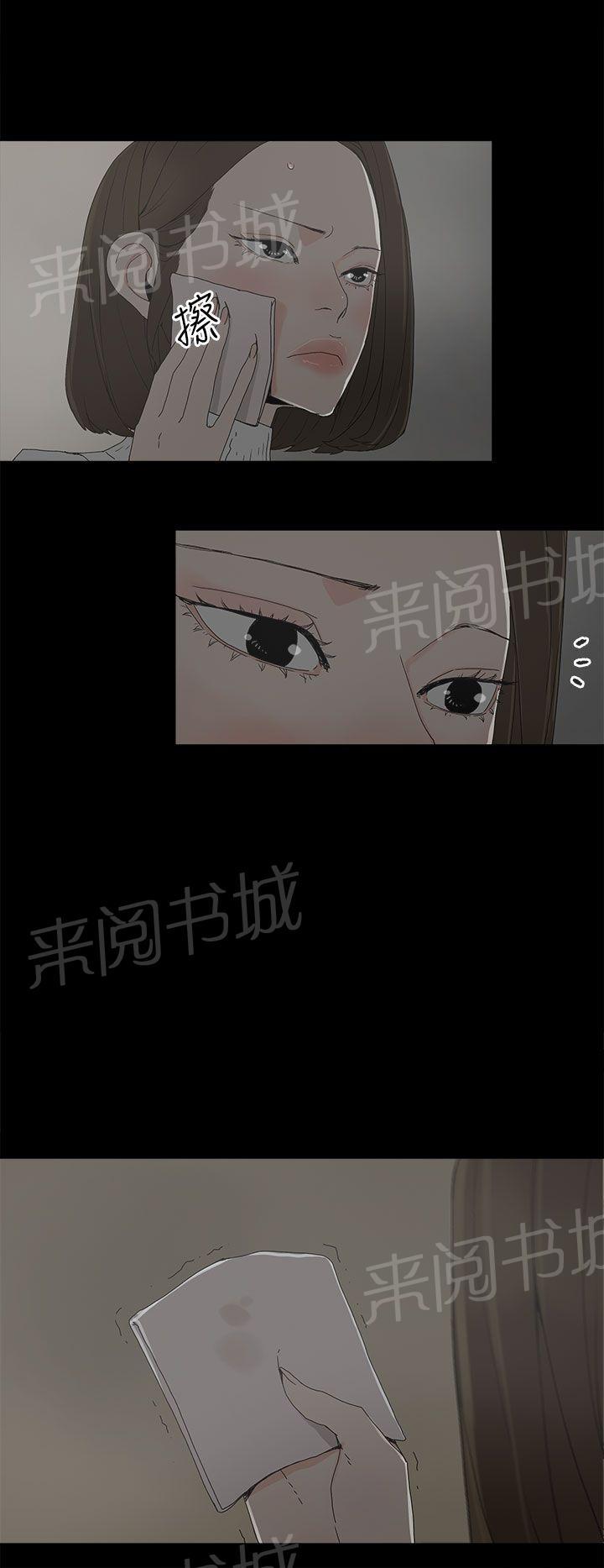《代理孕母》第18话 做不到 第8页