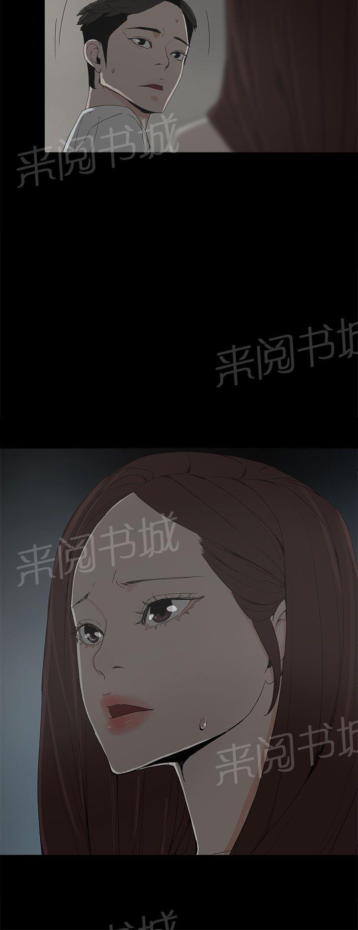 《代理孕母》第16话 三个人的性爱 第10页