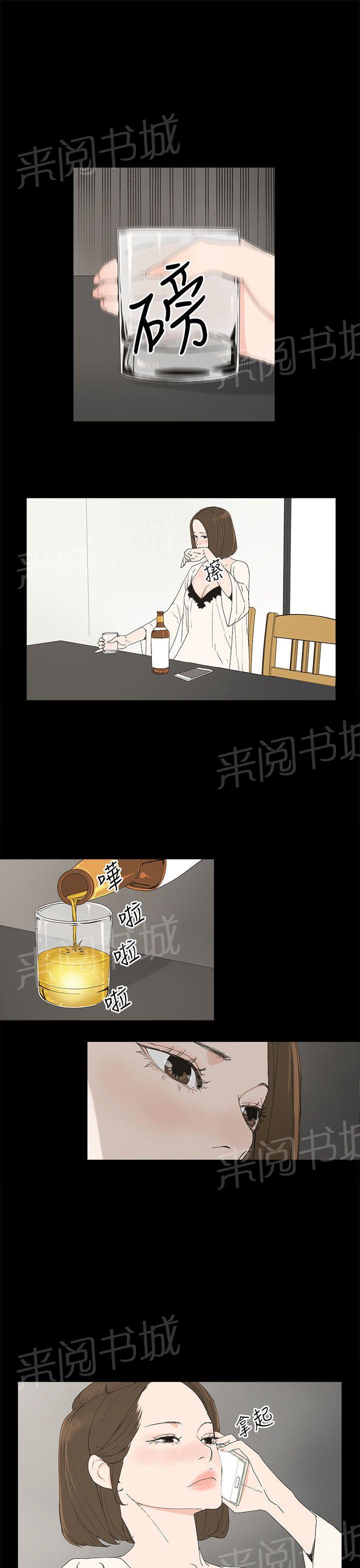 《代理孕母》第16话 三个人的性爱 第11页