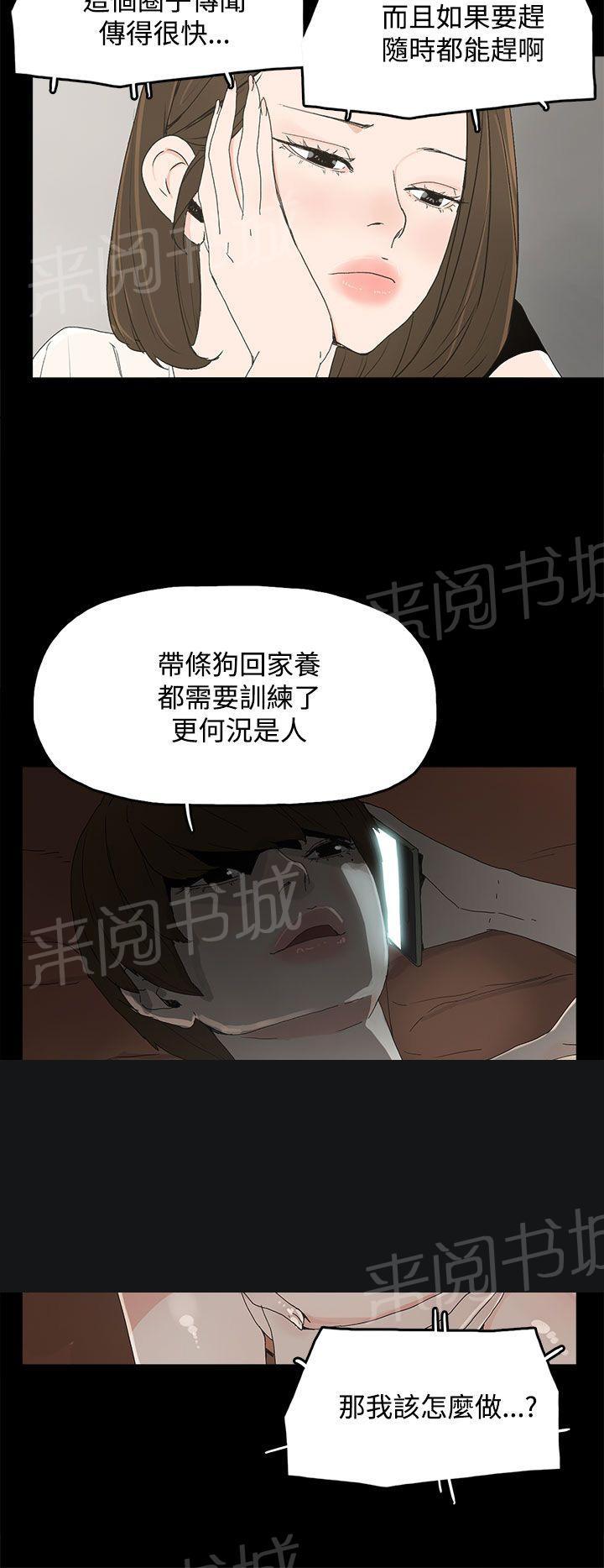 《代理孕母》第16话 三个人的性爱 第14页