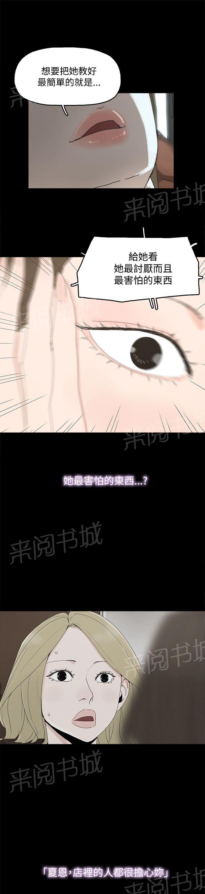 《代理孕母》第16话 三个人的性爱 第15页