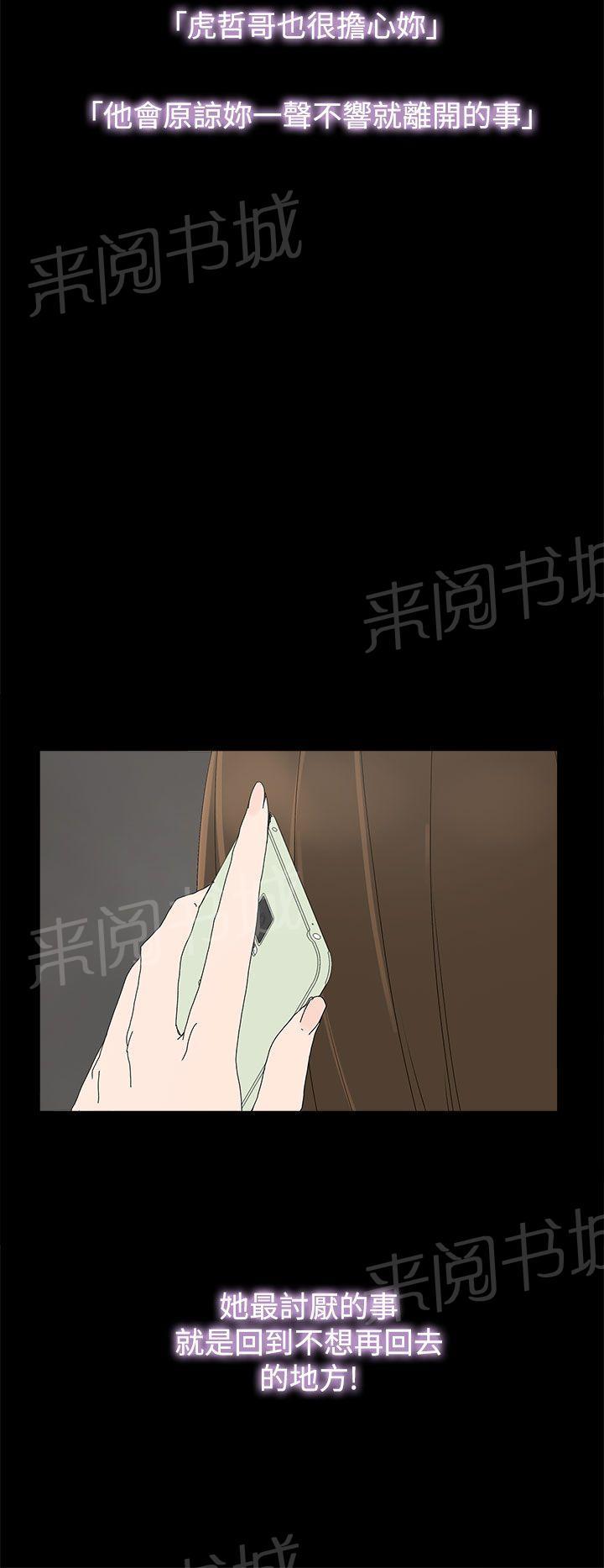 《代理孕母》第16话 三个人的性爱 第16页
