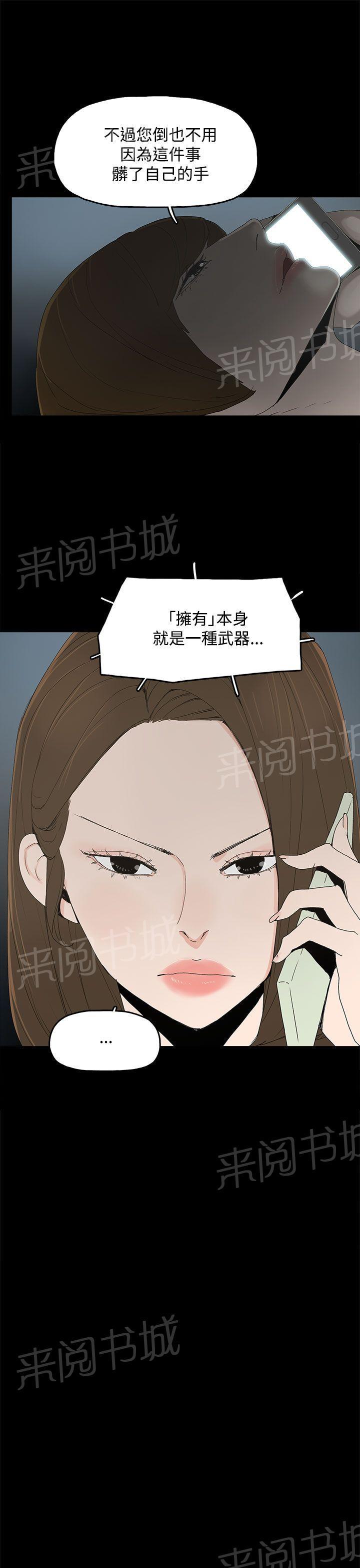 《代理孕母》第16话 三个人的性爱 第17页