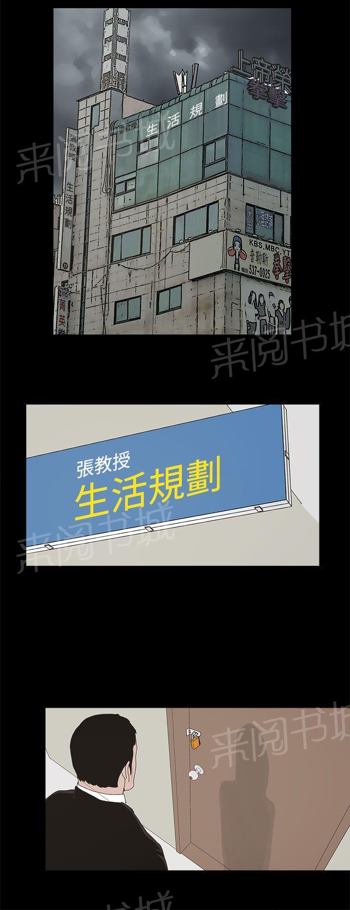 《代理孕母》第16话 三个人的性爱 第18页
