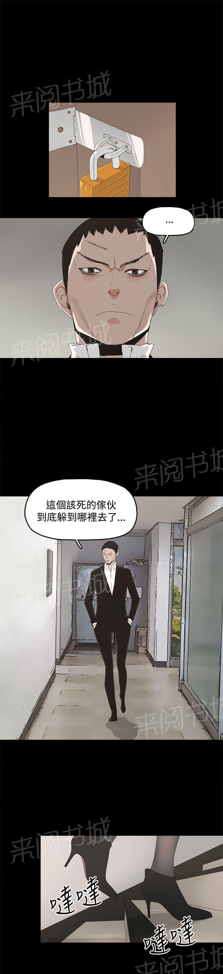 《代理孕母》第16话 三个人的性爱 第19页