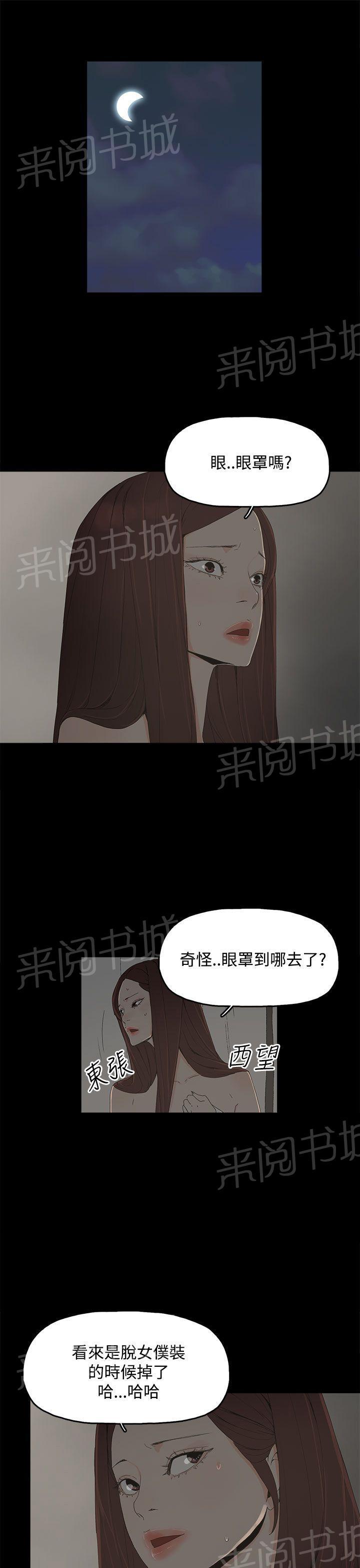 《代理孕母》第16话 三个人的性爱 第1页