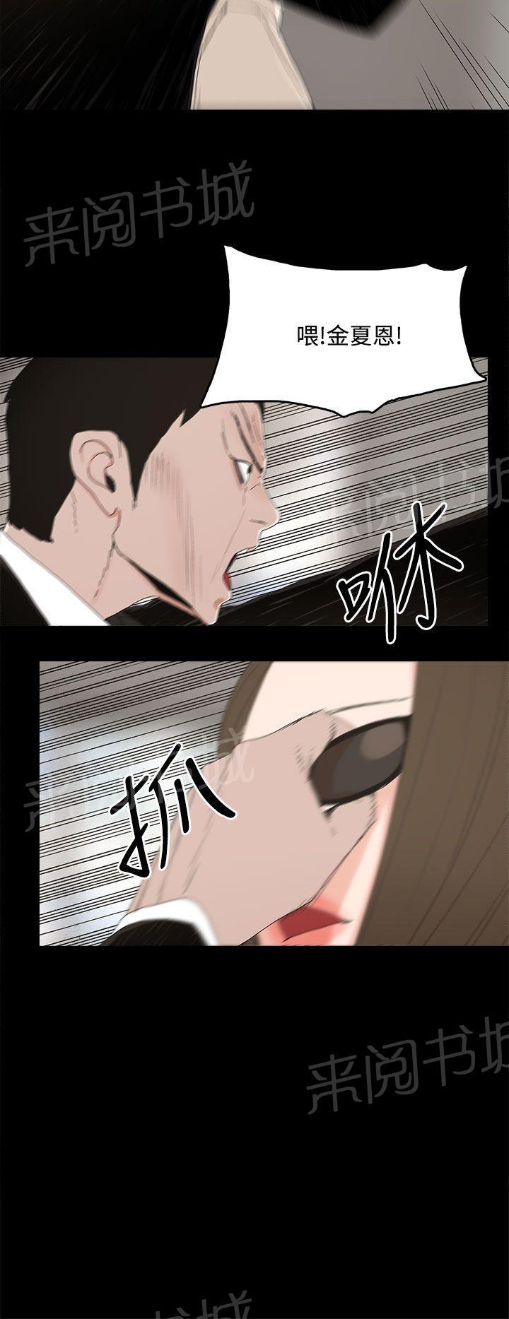 《代理孕母》第16话 三个人的性爱 第24页