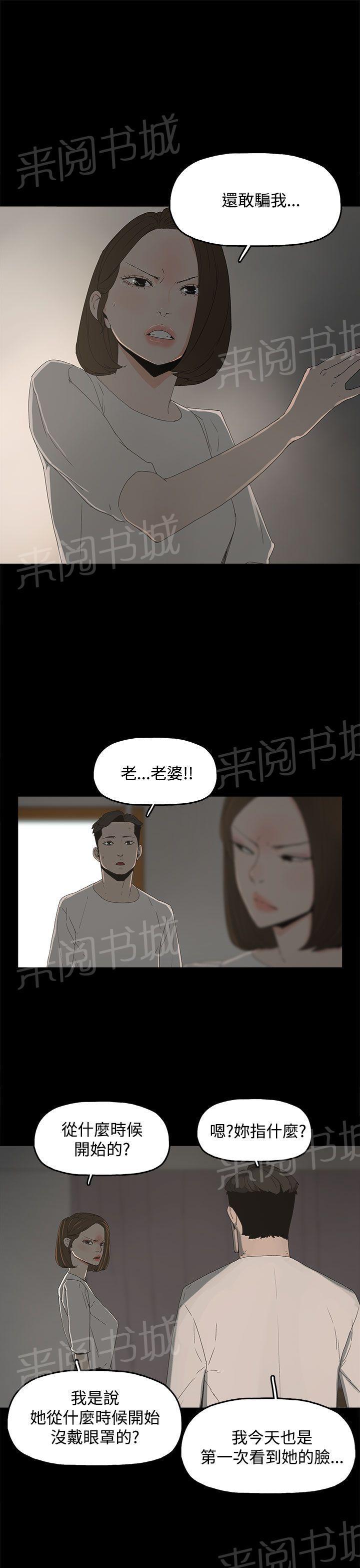 《代理孕母》第16话 三个人的性爱 第3页